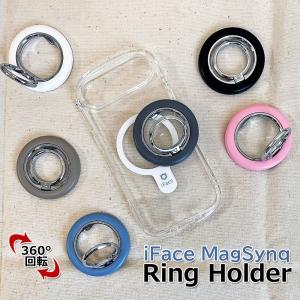 iface MagSafe対応 リングホルダー Magsynq ホールドリング スマホリング 360度回転 スタンド 全6色 落下防止 多機種対応 マグセーフ