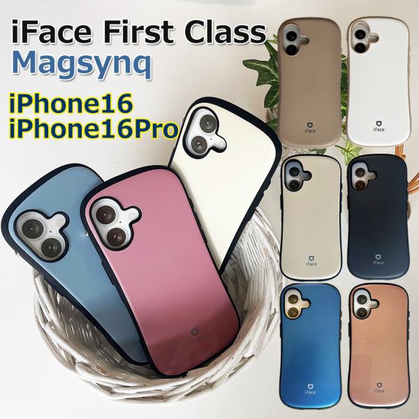 iFace First Class iPhone15 15pro iPhoneSE ケース 第３世代...