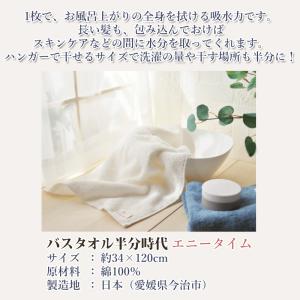 エアーかおる 正規品 ダディボーイ ハーフバスタオルの詳細画像3