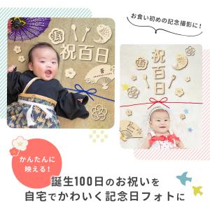 名入れできる 百日祝い レターバナー 大き目 ...の詳細画像1
