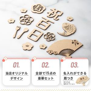 名入れできる 百日祝い レターバナー 大き目 ...の詳細画像2