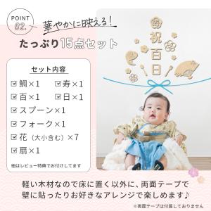 名入れできる 百日祝い レターバナー 大き目 ...の詳細画像4