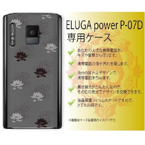 ELUGA power P-07D DOCOMO ハードケースカバー エルーガ/エルガ パワー 蓮 ...