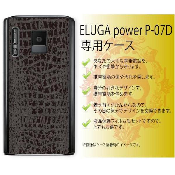 ELUGA power P-07D DOCOMO ハードケースカバー エルーガ パワー ワニ皮プリン...