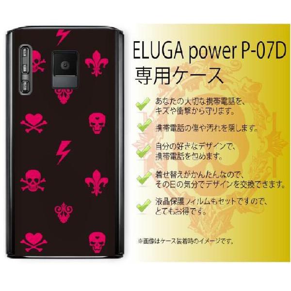 ELUGA power P-07D DOCOMO ハードケースカバー エルーガ/エルガ パワー スカ...