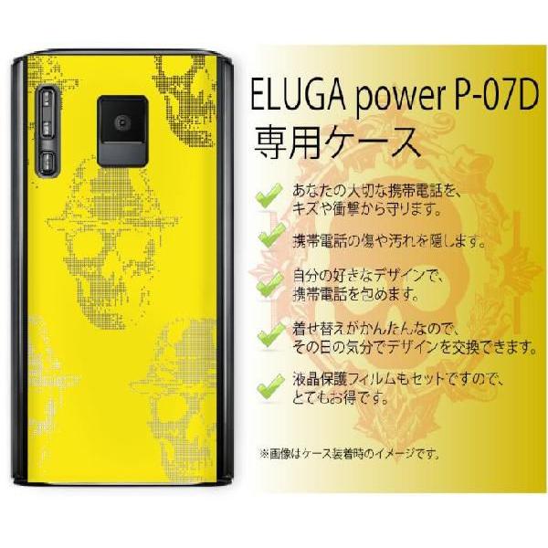 ELUGA power P-07D DOCOMO ハードケースカバー エルーガ/エルガ パワー スカ...