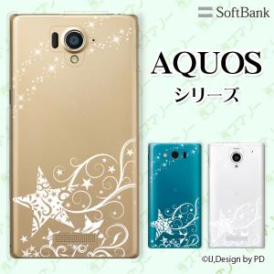 SoftBank AQUOS(sense7 plus / R7 / zero6 / R6 / sense5G / zero 5G basic) スマホ ケース カバー スターシルエット｜imobilestore