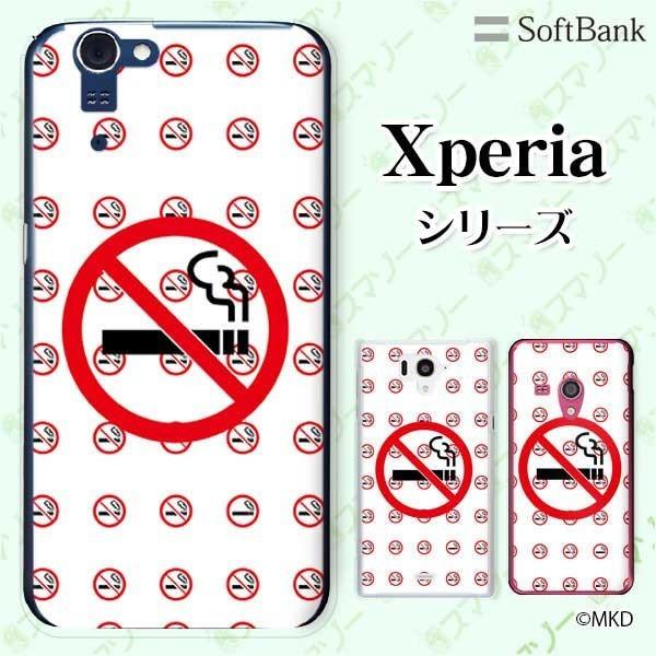 SoftBank Xperia ( 10 V / 5 IV / 1 IV / 10 IV /5 II...