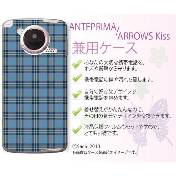 アンテプリマ ANTEPRIMA F-09D/アローズキス ARROWS Kiss F-03D ケー...