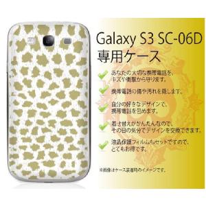 Galaxy S3 SC-06D ケース カバー Docomo ギャラクシーエススリー ヒョウ 白/ホワイト coolき【メール便なら送料無料！】｜imobilestore