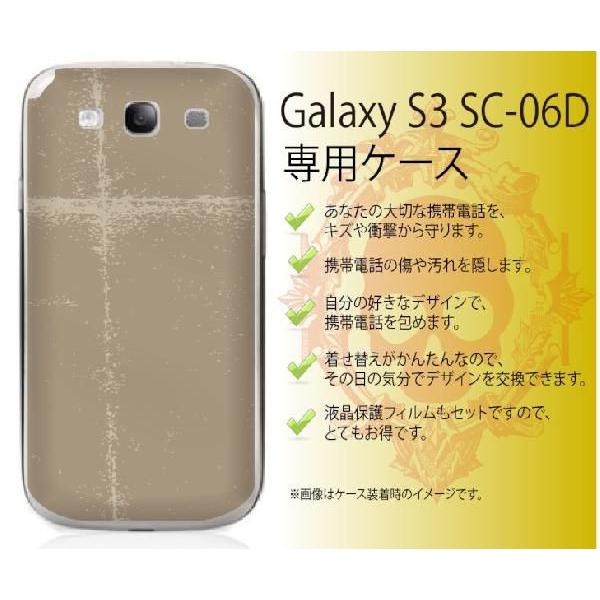 Galaxy S3 SC-06D ケース カバー Docomo ギャラクシーエススリー シンプルモダ...