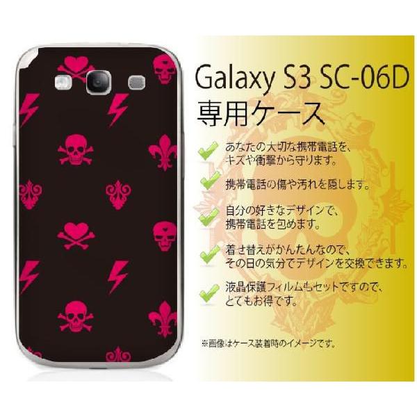 Galaxy S3 SC-06D ケース カバー Docomo ギャラクシーエススリー スカル３ ピ...