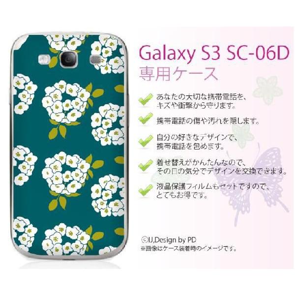 Galaxy S3 SC-06D ケース カバー アジサイ 緑 メール便送料無料