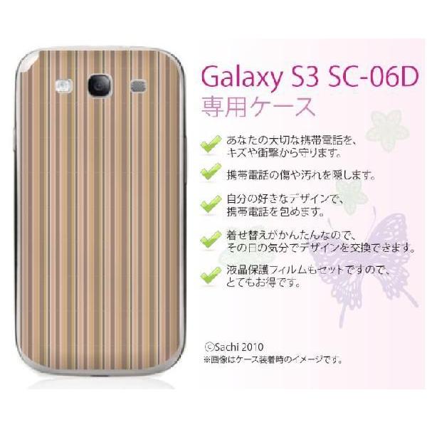 Galaxy S3 SC-06D ケース カバー ストライプ 茶色 メール便送料無料