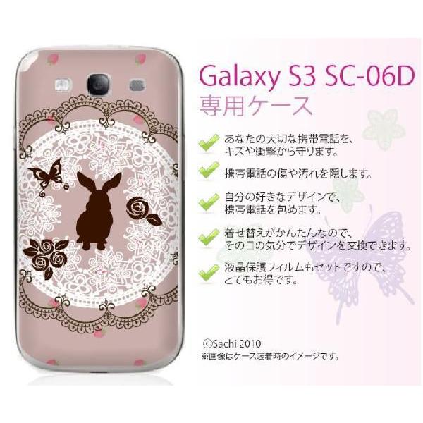 Galaxy S3 SC-06D ケース カバー ウサギ ピンク メール便送料無料