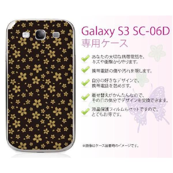 Galaxy S3 SC-06D ケース カバー 和柄3 花 黒 メール便送料無料