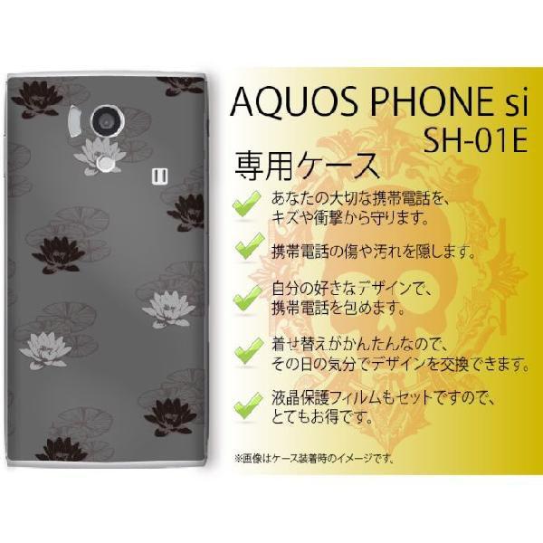AQUOS PHONE si SH-01E ケース カバー 蓮 グレー メール便送料無料