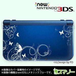 new Nintendo 3DS LL ) ラグジュアリーライン4白 カバー : オリジナル