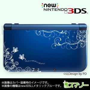 new Nintendo 3DS LL ) ラグジュアリーライン1白 カバー : オリジナル