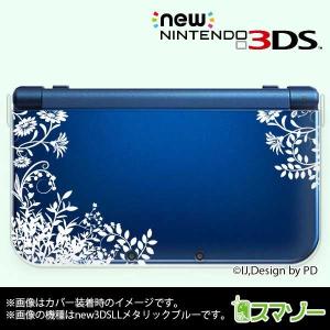 (new Nintendo 3DS 3DS LL 3DS LL ) 草花シルエット1白 カバー｜オリジナルスマホケースのスマゾー