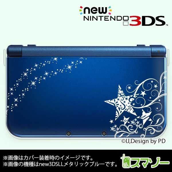 (new Nintendo 3DS 3DS LL 3DS LL ) スターシルエット1白 星 夜空 ...