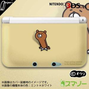 (new Nintendo 3DS 3DS LL 3DS LL ) 「破りクマ」 カバー｜imobilestore