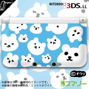 (new Nintendo 3DS 3DS LL 3DS LL ) 「モコモコくま」 カバー｜imobilestore