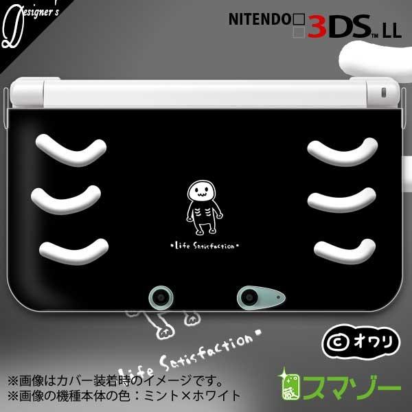 (new Nintendo 3DS 3DS LL 3DS LL ) 「満足ドクロ」 カバー