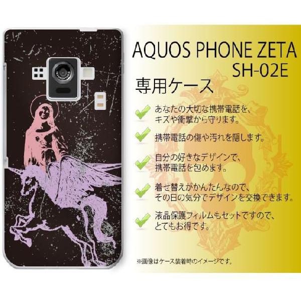 AQUOS PHONE ZETA SH-02E ケース カバー ユニコーン 女 黒 ピンク 紫 メー...