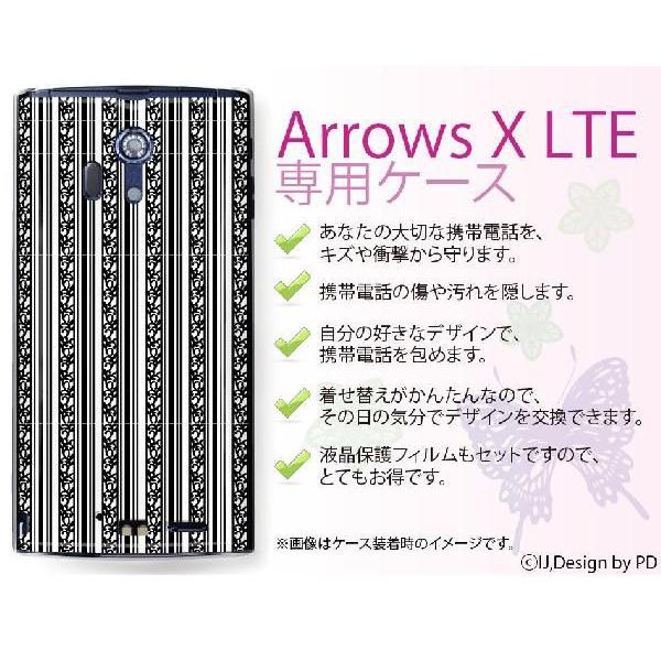 Docomo Arrows x lte f-05dケースカバー アローズ ツタ カワイイき【メール便...