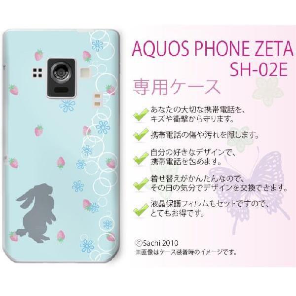AQUOS PHONE ZETA SH-02E ケース カバー ウサギ 水色 メール便送料無料