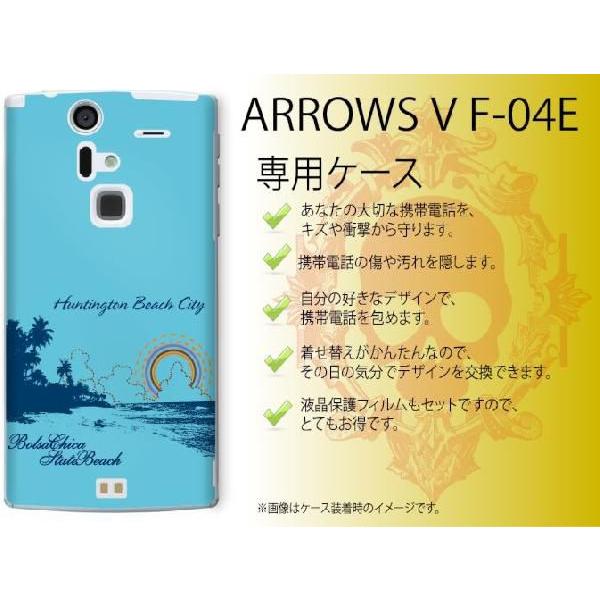 ARROWS V F-04E ケース カバー ビーチ1 水色 メール便送料無料