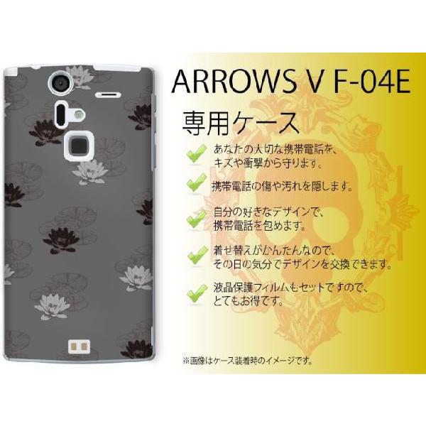 ARROWS V F-04E ケース カバー 蓮 グレー メール便送料無料