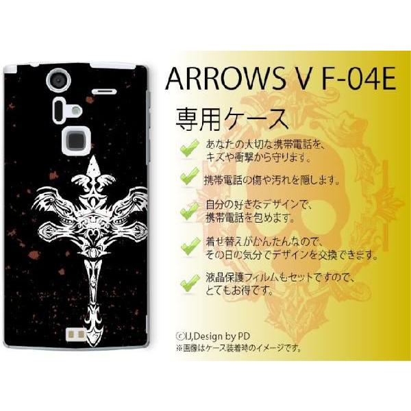 ARROWS V F-04E ケース カバー クロス2 白黒 メール便送料無料