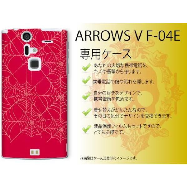 ARROWS V F-04E ケース カバー スパイダー 赤 メール便送料無料