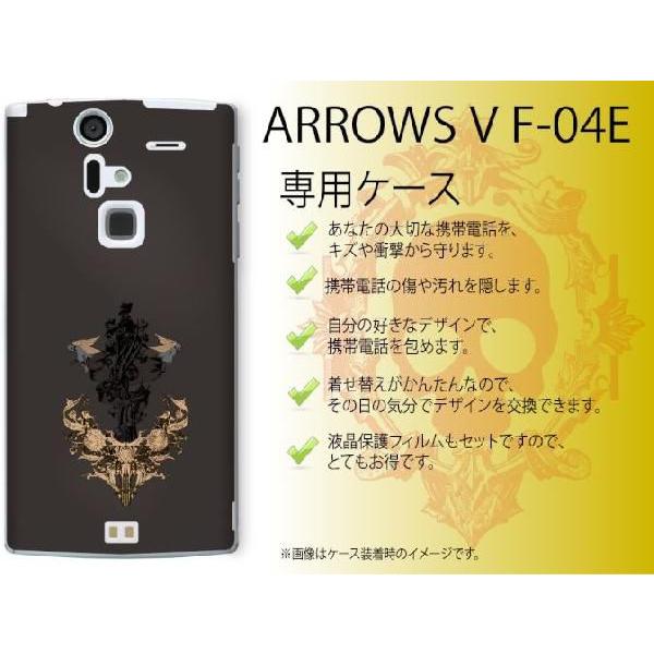 ARROWS V F-04E ケース カバー 紋章1 メール便送料無料