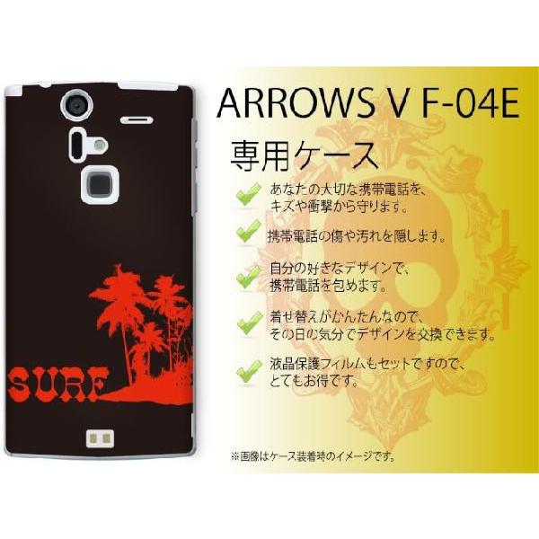 ARROWS V F-04E ケース カバー サーフ6 黒 メール便送料無料