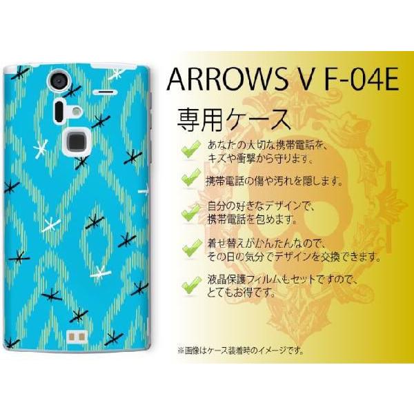 ARROWS V F-04E ケース カバー 和柄 水色 メール便送料無料