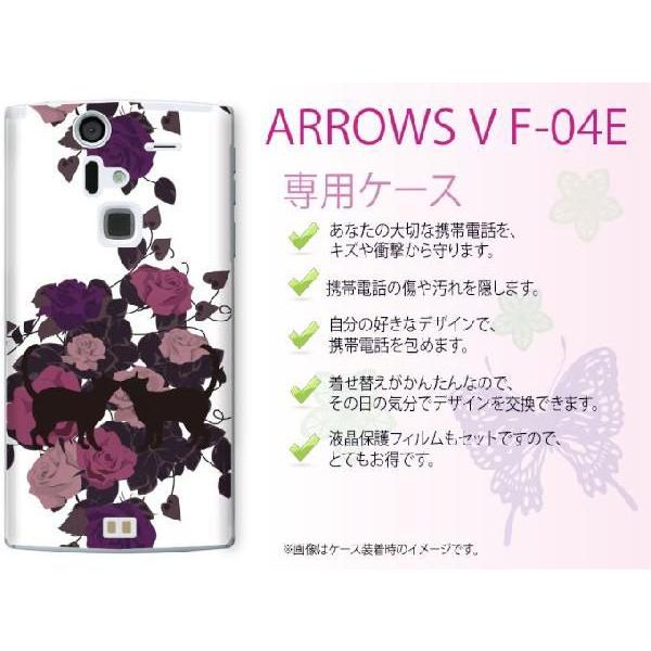 ARROWS V F-04E ケース カバー ネコ4 猫 バラ 白 メール便送料無料