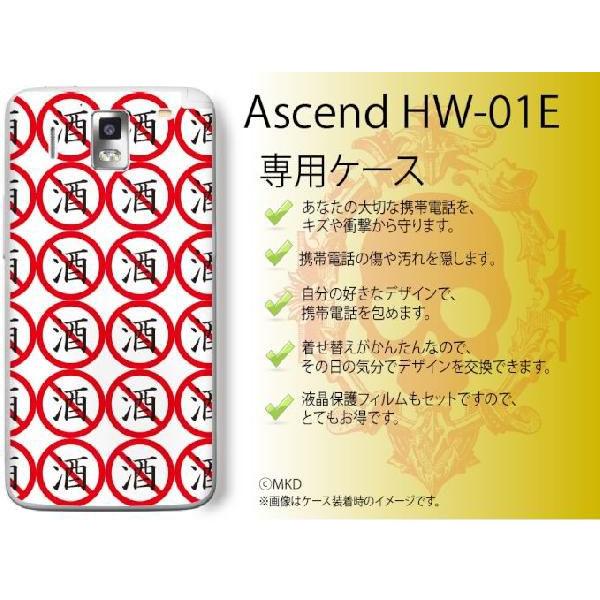 Ascend HW-01E ケース カバー 禁酒 白 赤 メール便送料無料