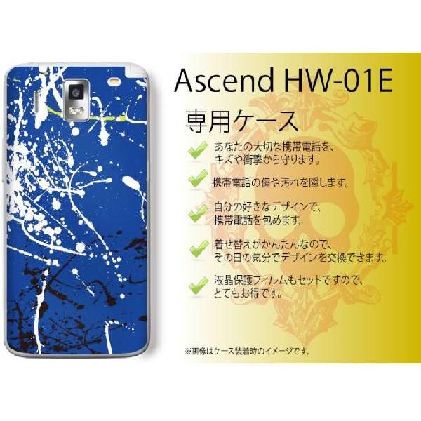 Ascend HW-01E ケース カバー ペイント1 青 メール便送料無料