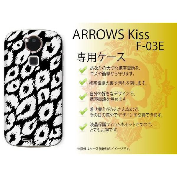 ARROWS Kiss F-03E ケース カバー ブチ1 黒 メール便送料無料