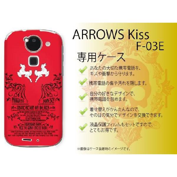 ARROWS Kiss F-03E ケース カバー ホース 赤 メール便送料無料