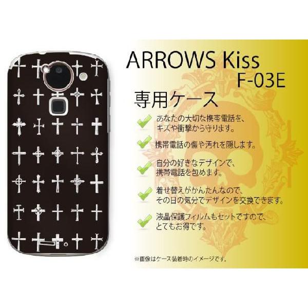 ARROWS Kiss F-03E ケース カバー クロス1 白黒 メール便送料無料