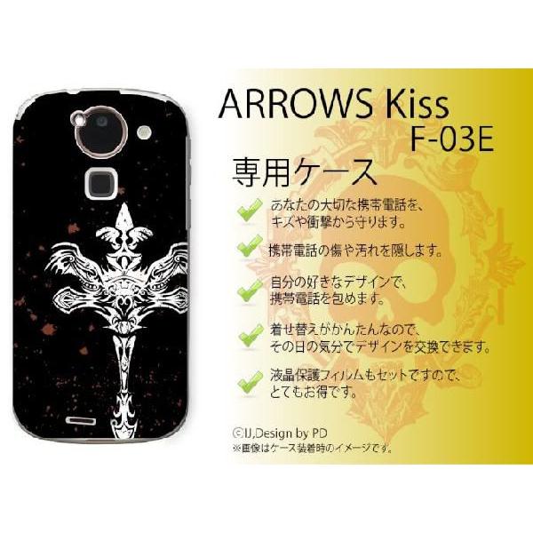 ARROWS Kiss F-03E ケース カバー クロス2 白黒 メール便送料無料