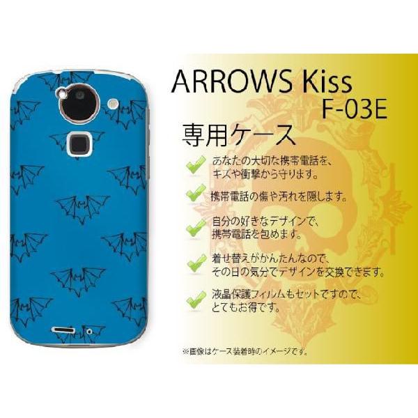 ARROWS Kiss F-03E ケース カバー コウモリ 青 メール便送料無料