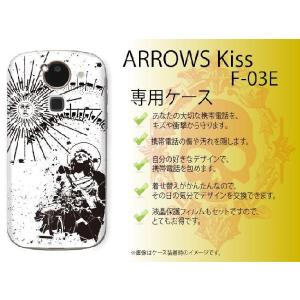 ARROWS Kiss F-03E ケース カバー 太陽 キリスト 白黒 メール便送料無料