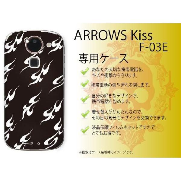 ARROWS Kiss F-03E ケース カバー モノトーン3 Flame 炎 白黒 メール便送料...