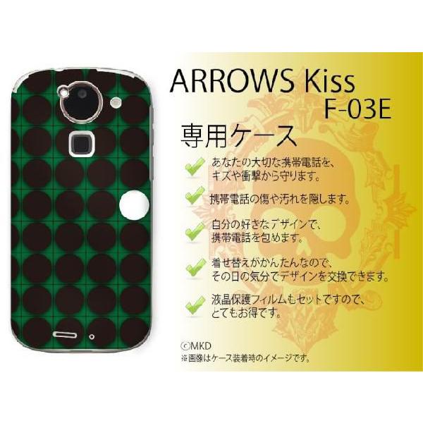 ARROWS Kiss F-03E ケース カバー オセロ 白黒 緑 メール便送料無料