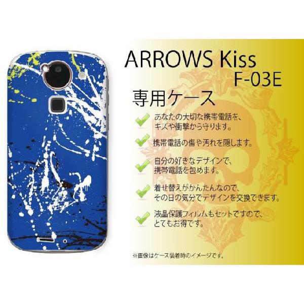 ARROWS Kiss F-03E ケース カバー ペイント1 青 メール便送料無料